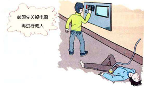 配電柜觸電.png