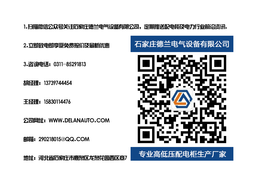 石家莊專業(yè)生產(chǎn)變頻柜廠家 石家莊專業(yè)生產(chǎn)變頻柜廠家