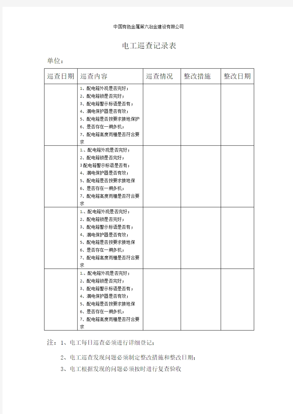 低壓配電柜 低壓配電柜