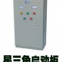 星三角啟動(dòng)控制在配電柜中的應(yīng)用